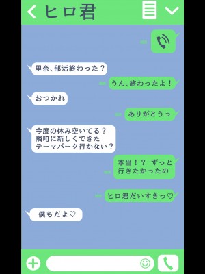 寝取られ女バス部 case-2 意識高い後輩_10