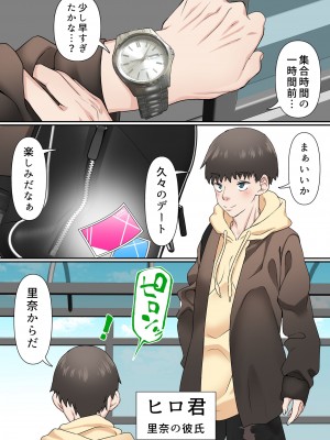 寝取られ女バス部 case-2 意識高い後輩_51