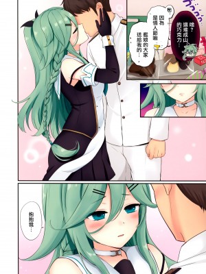 [七色のねりぶくろ (七色風香)] バレンタインデーに山風ちゃんは挿入れてほしい (艦隊これくしょん -艦これ-) [无毒汉化组]_04