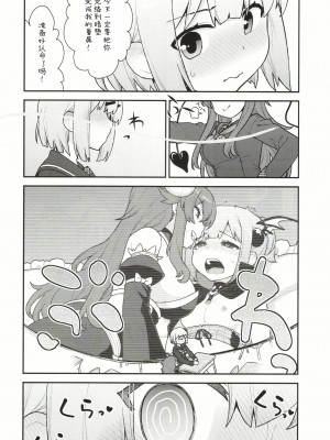 (C99) [CELTRANCE (虎顎かずや)] ユメ堕ちまぞく (まちカドまぞく) [漢化工房BOKI組]_10