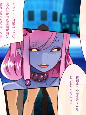 [エイト・ワールド] 乳辱のディストピア4 爆乳淫姫陥落編 part.1_1394