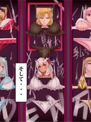 [エイト・ワールド] 乳辱のディストピア4 爆乳淫姫陥落編 part.1_1037