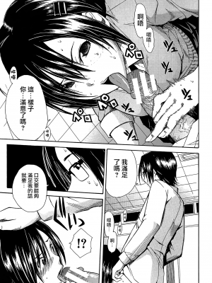 [個性陰暗個人漢化][千要よゆち] 輪姦学園_150