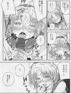 (C99) [ひつじんトコ (ひつじん)] 平戸のきもち (艦隊これくしょん -艦これ-)_04