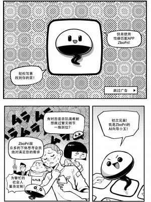 [メメ屋 (メメ50)] 性癖マッチングアプリ ズボプリ[幸德秋良与以北汉化]_04