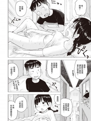 [かるま龍狼] 菜穂ちゃんはオナホ屋さん2 (WEEKLY快楽天 2022 No.15) [裸單騎漢化]_08