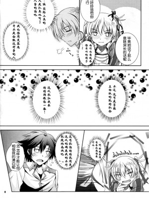 (C92) [The Seventh Sign (神楽優人)] Alisa's EP Collection (英雄伝説 閃の軌跡)[中国翻訳]_043