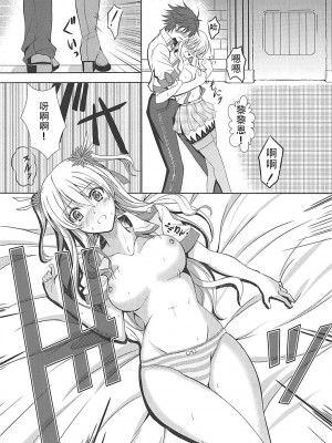 (C92) [The Seventh Sign (神楽優人)] Alisa's EP Collection (英雄伝説 閃の軌跡)[中国翻訳]_009