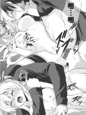 (C92) [The Seventh Sign (神楽優人)] Alisa's EP Collection (英雄伝説 閃の軌跡)[中国翻訳]_098