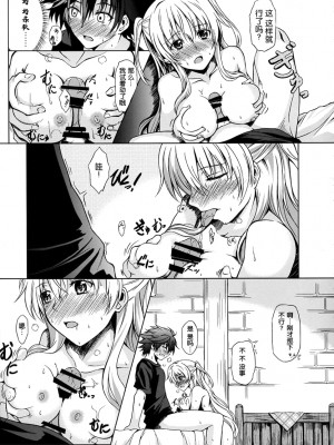 (C92) [The Seventh Sign (神楽優人)] Alisa's EP Collection (英雄伝説 閃の軌跡)[中国翻訳]_028