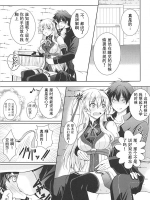 (C92) [The Seventh Sign (神楽優人)] Alisa's EP Collection (英雄伝説 閃の軌跡)[中国翻訳]_081