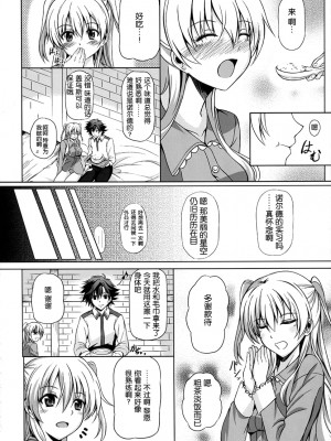 (C92) [The Seventh Sign (神楽優人)] Alisa's EP Collection (英雄伝説 閃の軌跡)[中国翻訳]_021