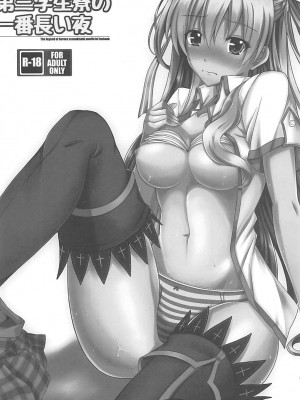 (C92) [The Seventh Sign (神楽優人)] Alisa's EP Collection (英雄伝説 閃の軌跡)[中国翻訳]_003