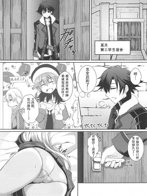 (C92) [The Seventh Sign (神楽優人)] Alisa's EP Collection (英雄伝説 閃の軌跡)[中国翻訳]_079