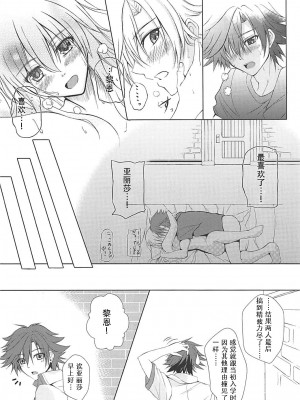 (C92) [The Seventh Sign (神楽優人)] Alisa's EP Collection (英雄伝説 閃の軌跡)[中国翻訳]_015