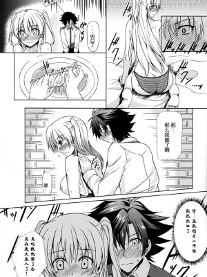 (C92) [The Seventh Sign (神楽優人)] Alisa's EP Collection (英雄伝説 閃の軌跡)[中国翻訳]_023