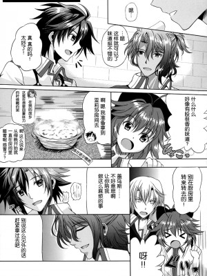 (C92) [The Seventh Sign (神楽優人)] Alisa's EP Collection (英雄伝説 閃の軌跡)[中国翻訳]_018