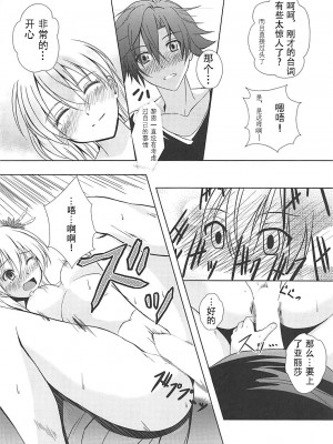 (C92) [The Seventh Sign (神楽優人)] Alisa's EP Collection (英雄伝説 閃の軌跡)[中国翻訳]_011