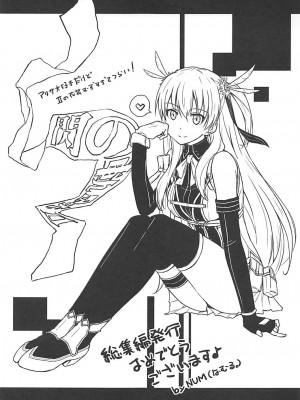 (C92) [The Seventh Sign (神楽優人)] Alisa's EP Collection (英雄伝説 閃の軌跡)[中国翻訳]_101