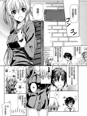 (C92) [The Seventh Sign (神楽優人)] Alisa's EP Collection (英雄伝説 閃の軌跡)[中国翻訳]_020