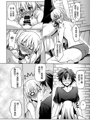 (C92) [The Seventh Sign (神楽優人)] Alisa's EP Collection (英雄伝説 閃の軌跡)[中国翻訳]_027