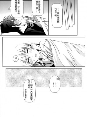 (C92) [The Seventh Sign (神楽優人)] Alisa's EP Collection (英雄伝説 閃の軌跡)[中国翻訳]_036