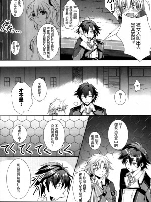 (C92) [The Seventh Sign (神楽優人)] Alisa's EP Collection (英雄伝説 閃の軌跡)[中国翻訳]_040