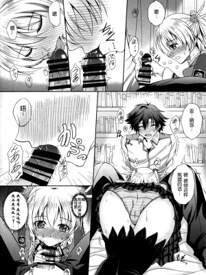 (C92) [The Seventh Sign (神楽優人)] Alisa's EP Collection (英雄伝説 閃の軌跡)[中国翻訳]_045