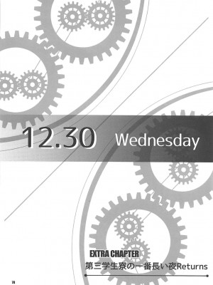 (C92) [The Seventh Sign (神楽優人)] Alisa's EP Collection (英雄伝説 閃の軌跡)[中国翻訳]_078