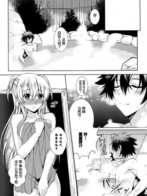 (C92) [The Seventh Sign (神楽優人)] Alisa's EP Collection (英雄伝説 閃の軌跡)[中国翻訳]_062