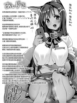 [にげサポ] 搾精ペットになれるかな-～人外ちゃんたちに搾られる～ [肉包汉化组] [DL版]_193