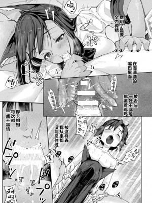 [にげサポ] 搾精ペットになれるかな-～人外ちゃんたちに搾られる～ [肉包汉化组] [DL版]_165