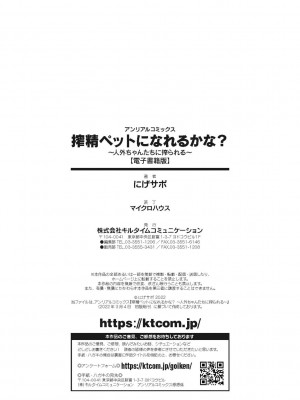 [にげサポ] 搾精ペットになれるかな-～人外ちゃんたちに搾られる～ [肉包汉化组] [DL版]_194