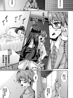 [にげサポ] 搾精ペットになれるかな-～人外ちゃんたちに搾られる～ [肉包汉化组] [DL版]_099