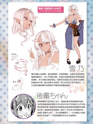 [にげサポ] 搾精ペットになれるかな-～人外ちゃんたちに搾られる～ [肉包汉化组] [DL版]_200