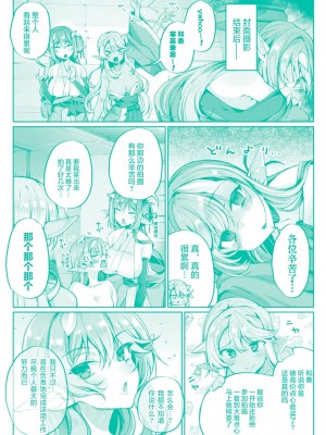[にげサポ] 搾精ペットになれるかな-～人外ちゃんたちに搾られる～ [肉包汉化组] [DL版]_206