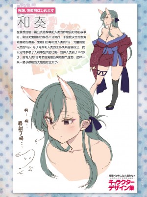 [にげサポ] 搾精ペットになれるかな-～人外ちゃんたちに搾られる～ [肉包汉化组] [DL版]_198