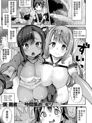 [にげサポ] 搾精ペットになれるかな-～人外ちゃんたちに搾られる～ [肉包汉化组] [DL版]_113