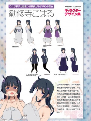 [にげサポ] 搾精ペットになれるかな-～人外ちゃんたちに搾られる～ [肉包汉化组] [DL版]_201