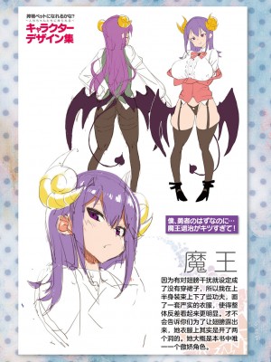 [にげサポ] 搾精ペットになれるかな-～人外ちゃんたちに搾られる～ [肉包汉化组] [DL版]_203