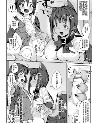 [にげサポ] 搾精ペットになれるかな-～人外ちゃんたちに搾られる～ [肉包汉化组] [DL版]_156