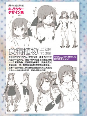 [にげサポ] 搾精ペットになれるかな-～人外ちゃんたちに搾られる～ [肉包汉化组] [DL版]_205