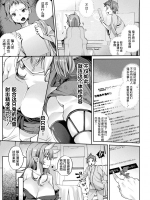 [にげサポ] 搾精ペットになれるかな-～人外ちゃんたちに搾られる～ [肉包汉化组] [DL版]_007