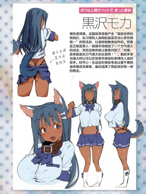 [にげサポ] 搾精ペットになれるかな-～人外ちゃんたちに搾られる～ [肉包汉化组] [DL版]_204