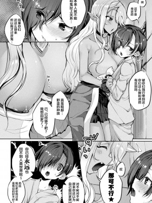 [にげサポ] 搾精ペットになれるかな-～人外ちゃんたちに搾られる～ [肉包汉化组] [DL版]_046