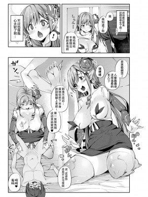 [にげサポ] 搾精ペットになれるかな-～人外ちゃんたちに搾られる～ [肉包汉化组] [DL版]_183