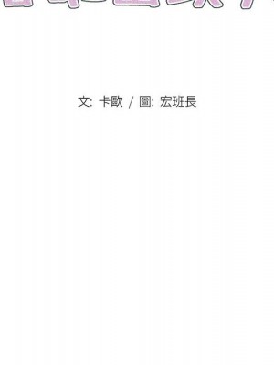 魯蛇出頭天 9-10話_09_010