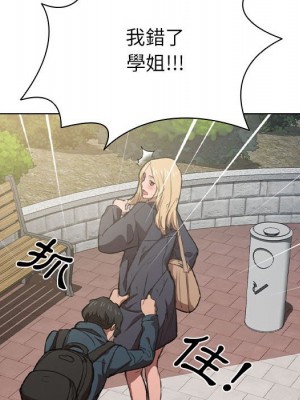 魯蛇出頭天 9-10話_10_043