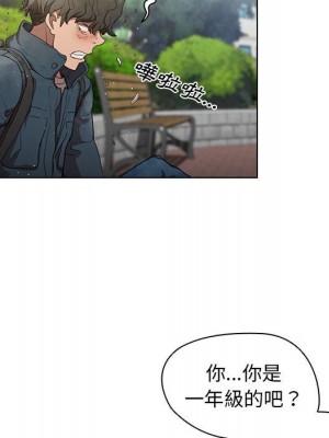 魯蛇出頭天 9-10話_10_060