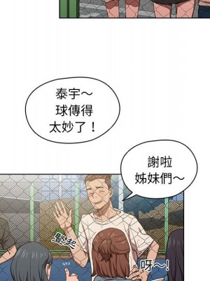 魯蛇出頭天 9-10話_10_093